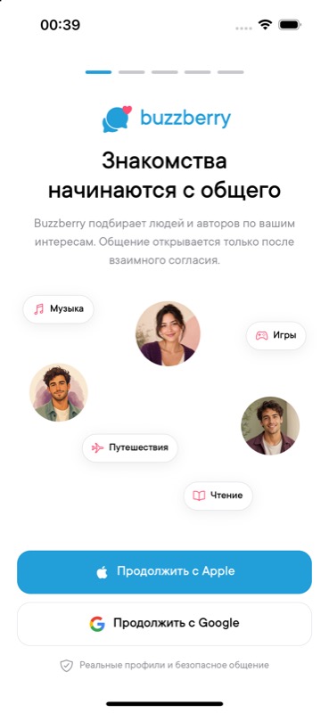 Экран входа в Buzzberry